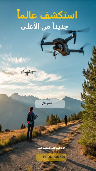 Offer Drones
