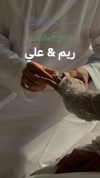 Wedding invitation