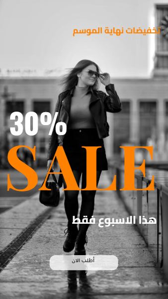 Summer Offer