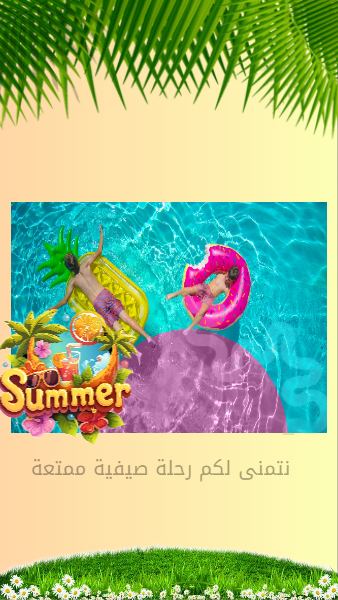 Summer Vibe